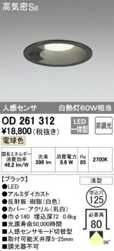 OD261312