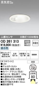 OD261313