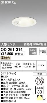 OD261314