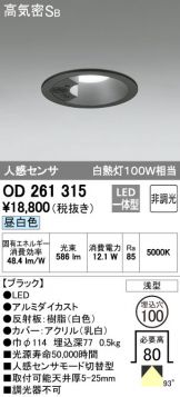 OD261315