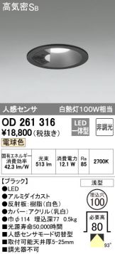 OD261316