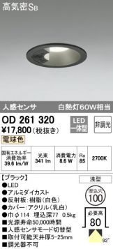 OD261320