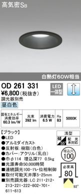OD261331