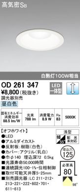OD261347
