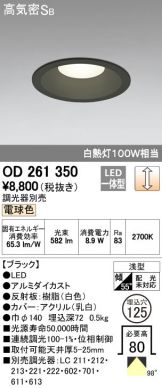 OD261350