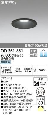 OD261351