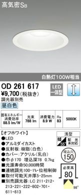OD261617