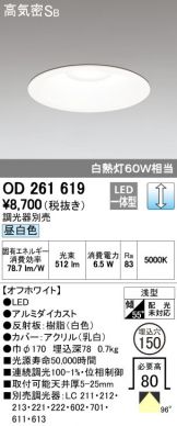 OD261619