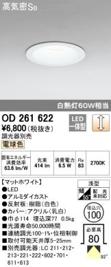 OD261622