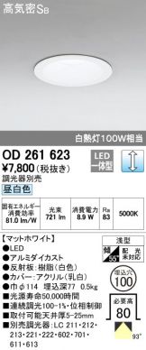 OD261623