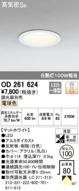 OD261624