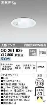 OD261629