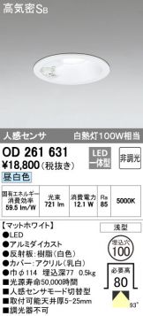 OD261631