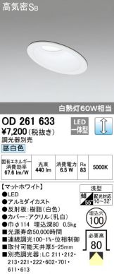 OD261633