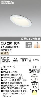 OD261634