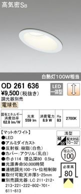OD261636