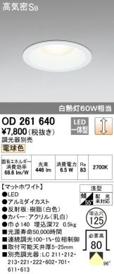 OD261640