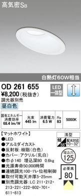 OD261655