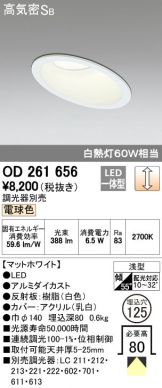 OD261656