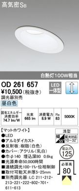 OD261657