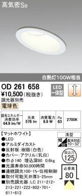 OD261658