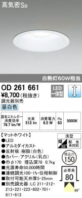 OD261661