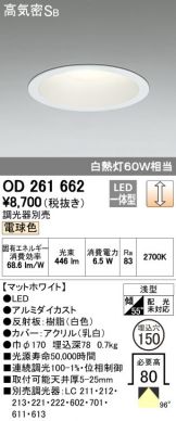 OD261662