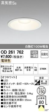 OD261762