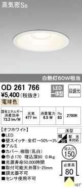 OD261766