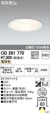 OD261770