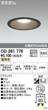 OD261776