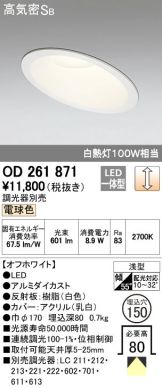 OD261871