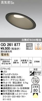 OD261877