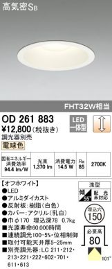 OD261883