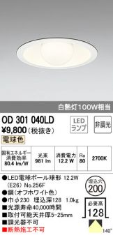 OD301040LD