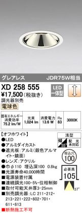 XD258555