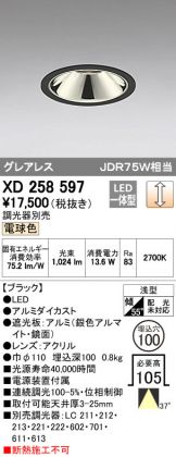 XD258597