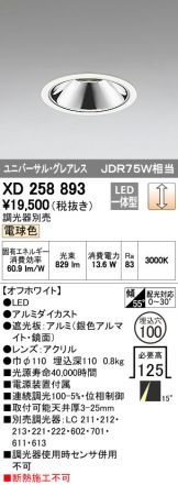 XD258893