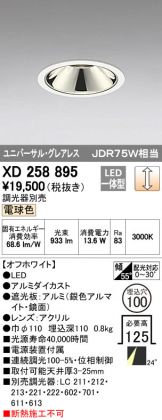 XD258895