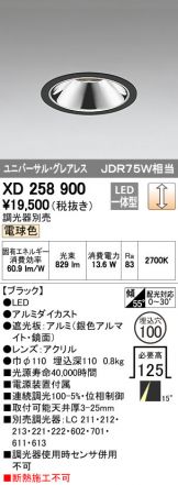 XD258900