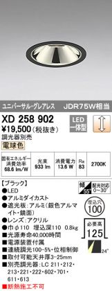 XD258902
