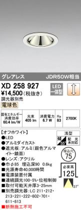 XD258927