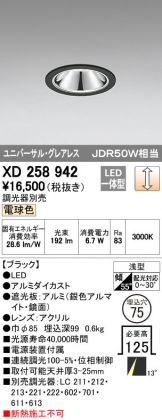 XD258942