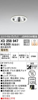 XD258947