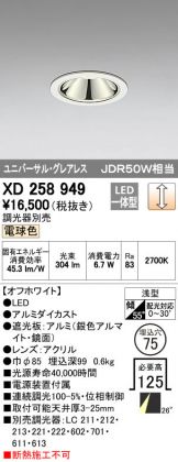 XD258949