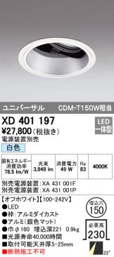 XD401197
