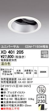 XD401205