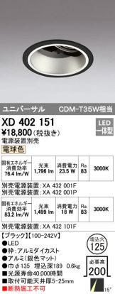 XD402151