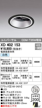 XD402153