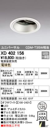 XD402156